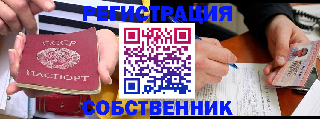 прописка ребенка в Шагонаре