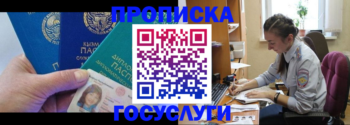 прописка от собственника в Шагонаре