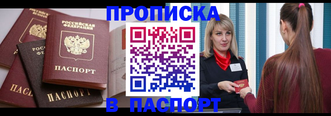 временная регистрация в Шагонаре