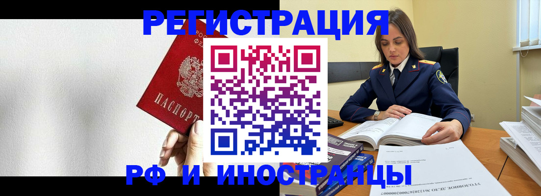 прописка для кредита в Шагонаре
