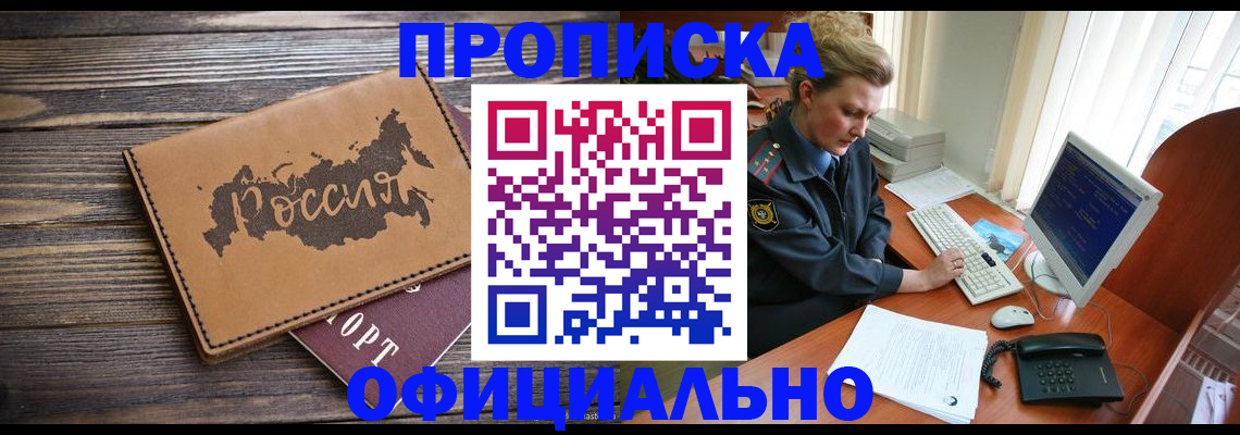 пропишу в квартире в Шагонаре