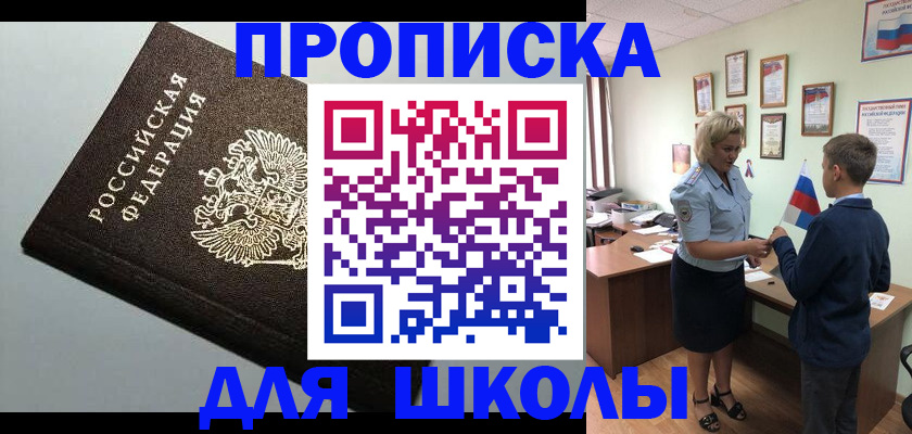 где прописаться в Шагонаре